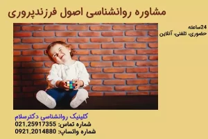 آموزش اخلاق و مهربانی به کودکان