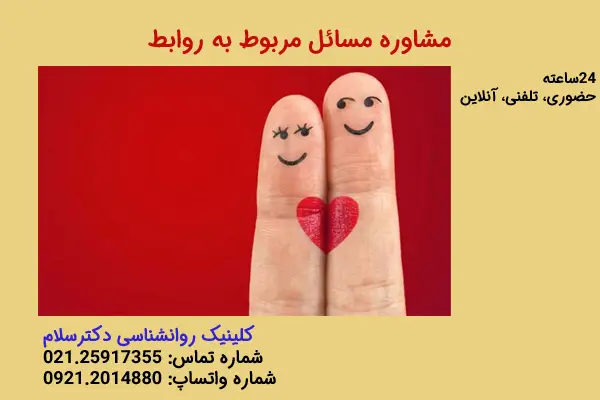 تاثیر دورکاری بر روابط زن و شوهر