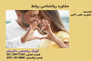 تاثیر دورکاری در روابط