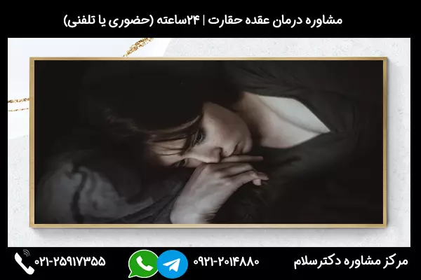 راه درمان عقده حقارت چیست؟ یکی از راه های درمان عقده حقارت، سازماندهی گفتگوهای درونی است. اگر بخواهیم به درستی به این سوال بزرگ پاسخ دهیم که چگونه پیچیدگی کوچک را حل کنیم، باید با خودمان صحبت کنیم.