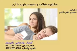 دلایل خیانت همسر چیست