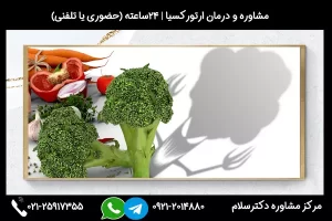 علائم و علل و راه های درمان ارتورکسیا و وسواس غذایی