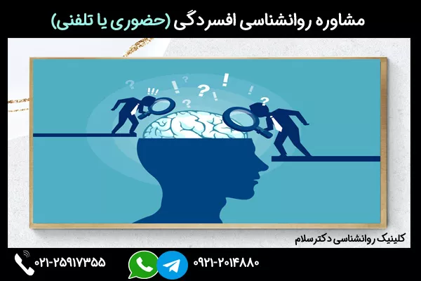 نشانه های اصلی افسردگی