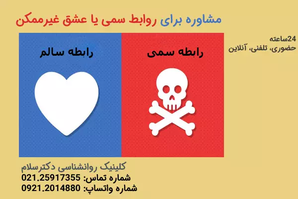 چرا عاشق یک عشق غیر ممکن می شویم؟