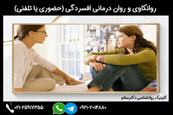 چگونه به یک فرد افسرده کمک کنیم