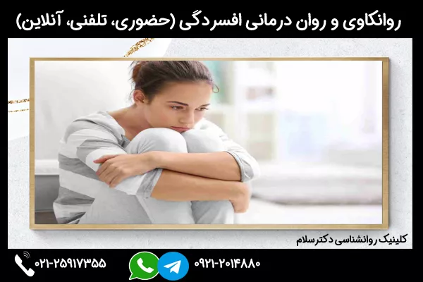 افسردگی واکنشی چیست
