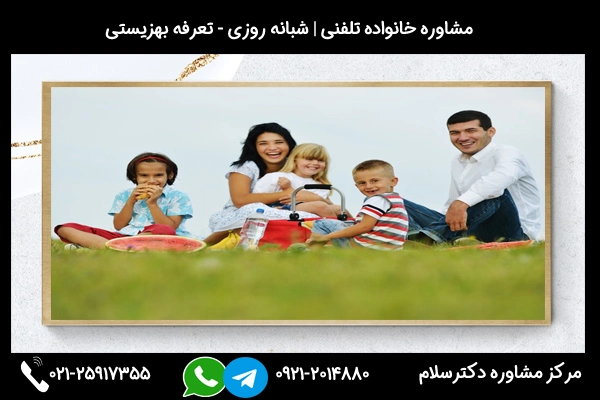 اگر به دنبال بهترین مرکز مشاوره خانواده قزوین هستید با ما تماس بکیرید
