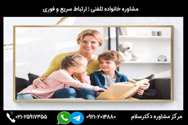 مرکز مشاوره خانواده در سمنان دکنرسلام