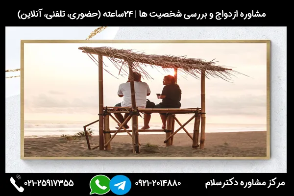 بین ازدواج با ادم خسیس و احتمال طلاق عاطفی و بروز مشکلات در زندگی زناشویی رابطه نسبتا مستقیمی وجود دارد.