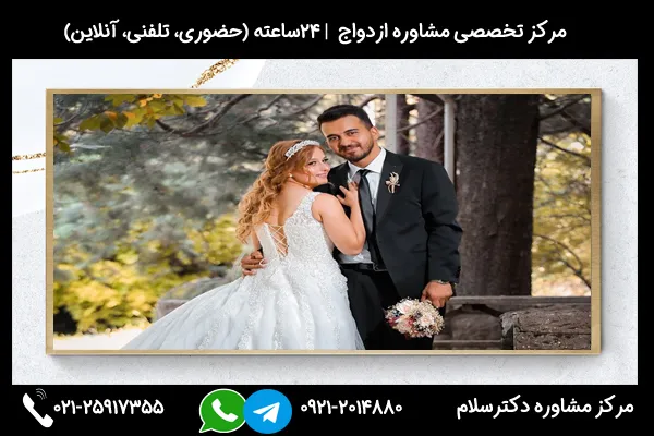 ازدواج بخاطر فرار از تنهایی عمل اشتباهی است و میتواند عواقب زیادی داشته باشد