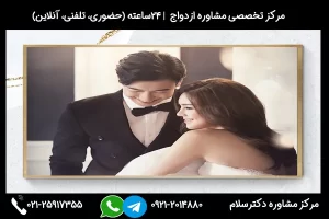 بررسی مشکلات و عواقب ازدواج برای فرار از خانواده