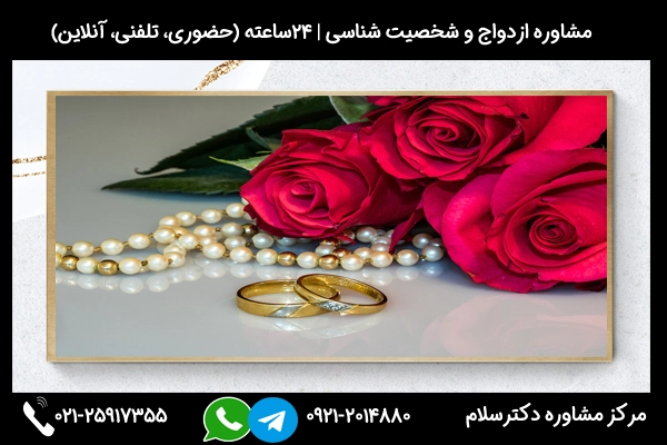 مشاوره ازدواج با فرد خودشیفته