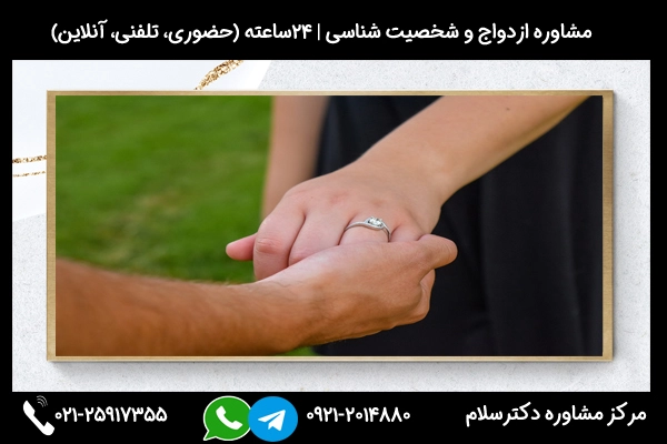 ازدواج با پسر کوچکتر از نظر روانشناسی