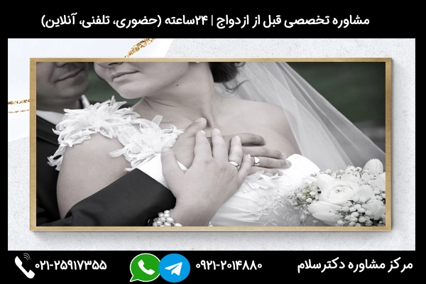 مشاوره مشکلات و معایب ازدواج با پسر کوچکتر از خود