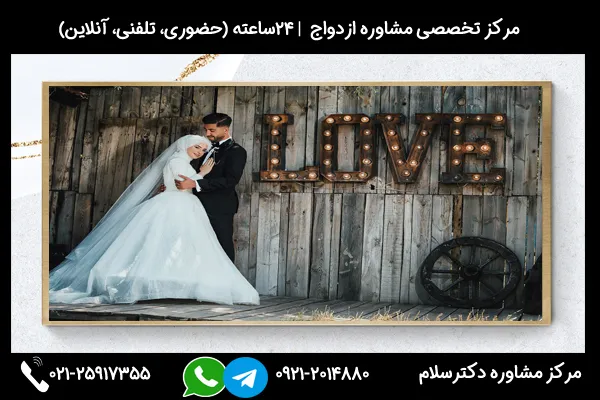 مشکلات ازدواج با اختلال شخصیت اجتنابی