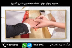 مشاوره ازدواج با تک فرزند و بررسی مزایا و معایب و نکات مهم