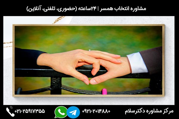 بررسی نکات روانشناسی ازدواج با زن شاغل