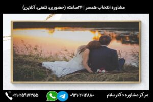 مشاوره ازدواج با معتاد ترک کرده و بررسی نکات مهم و مشکلات احتمالی