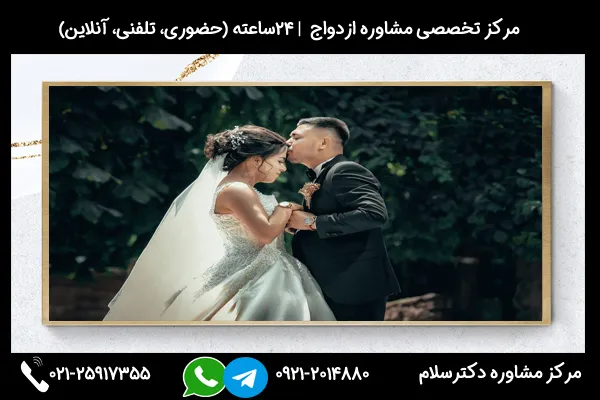 ازدواج با وجود مخالفت خانواده عواقب زیادی دارد و بهتر است با یک مشاور مشورت کنید