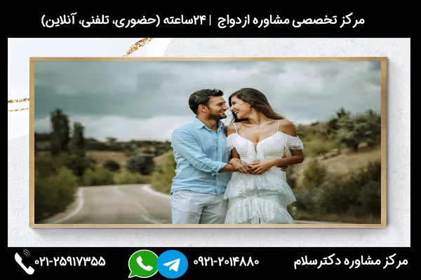 مشاوره ازدواج فقیر و ثروتمند از نظر روانشناسی
