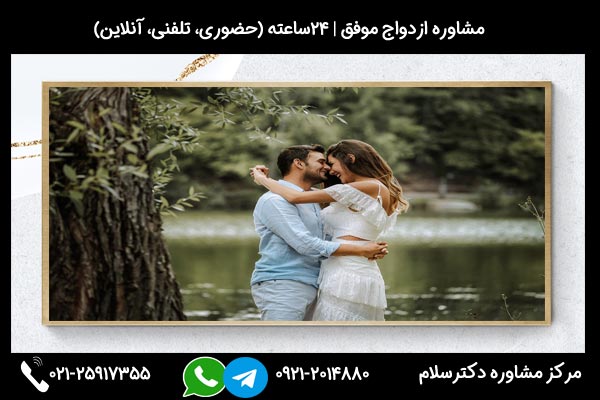 مشاوره انتخاب همسر و اینکه با چه پسرانی ازدواج نکنیم و ازدواج با چه کسانی اشتباه است
