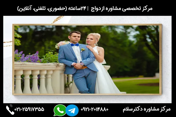 بررسی علائم و عواقب ازدواج با فرد لجباز توسط مشاوره روانشناسی دکترسلام