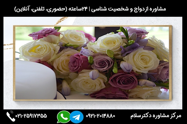 مشاوره و حل مشکلات بهم خوردن نامزدی بخاطر مهریه