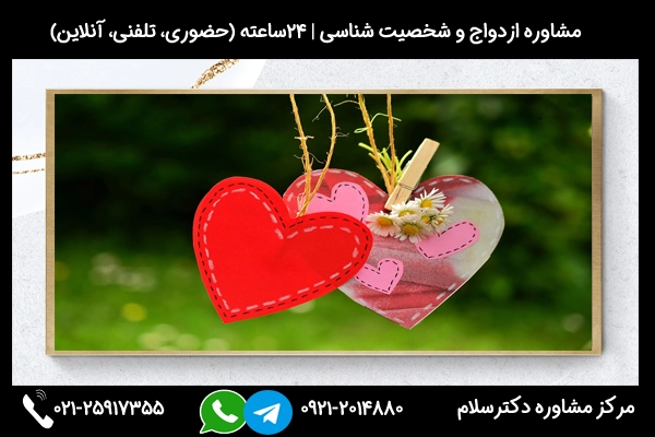 مشاوره تصمیم به جدایی در نامزدی میتواند به شما در یافتن راهحلهای مناسب و تصمیمگیری صحیح کمک کند.
