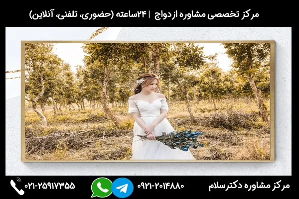 بررسی دلایل بهم خوردن نامزدی و مشاوره بهم خوردن مراسم نامزدی