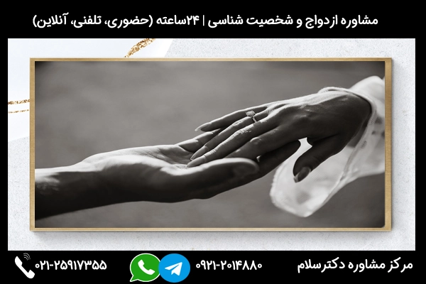 دودلی در دوران نامزدی میتواند باعث بروز مشکلات زیادی شود و به همین دلیل شک و تردید در نامزدی باید با مشاور مطرح شود