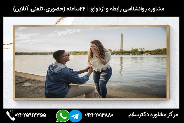 مشاورین مرکز مشاوره دکترسلام بصورت تلفنی یا حضوری میتوانند به شما راهنمایی های لازم درباره دوستی قبل از ازدواج را ارائه دهند. مشاوره میتواند به شما در تصمیم گیری بهتر و آگاهی از مسائل و مشکلات احتمالی یاری کند.
