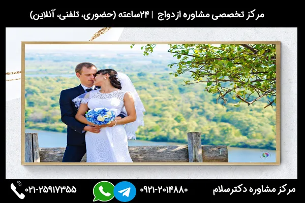 بررسی رابطه تک فرزند با ازدواج و نکات زناشویی