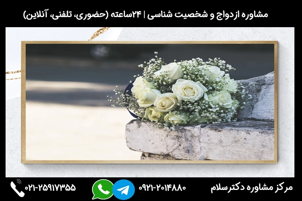 راهکار حل مشکلات دوران نامزدی