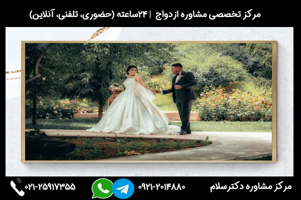 مشاوره و برررسی علائم ازدواج با شخص پارانوئید در مرکز مشاوره دکترسلام