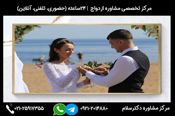 مشاوره و برررسی علائم ازدواج با فرد کمالگرا