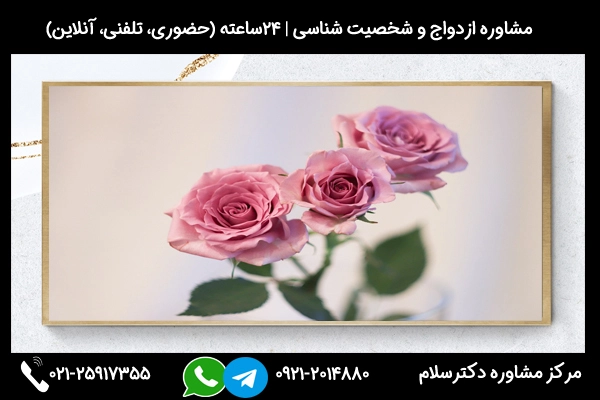 بررسی نکات مهم عوارض ازدواج با اختلال شخصیت وابسته در زندگی در جلسات مشاوره