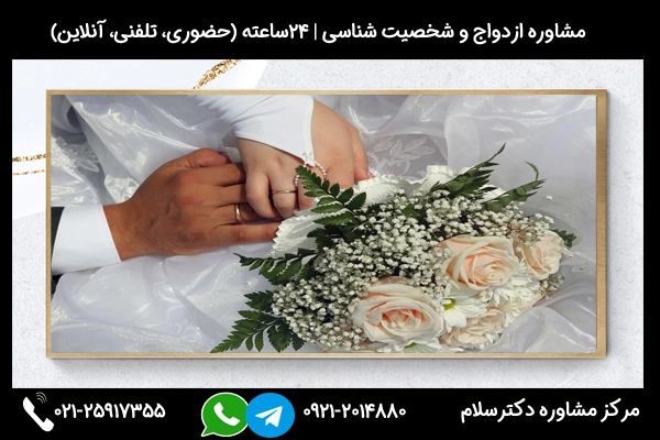 بررسی جامع عواقب ازدواج با اختلال شخصیت پارانوئید