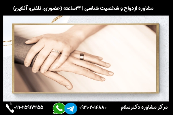 درباره مزایا و فواید ازدواج با زن شاغل میتواند با مشاور صحبت کنید