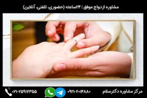 مشاوره ازدواج بخاطر پول و حل مشکلات مالی
