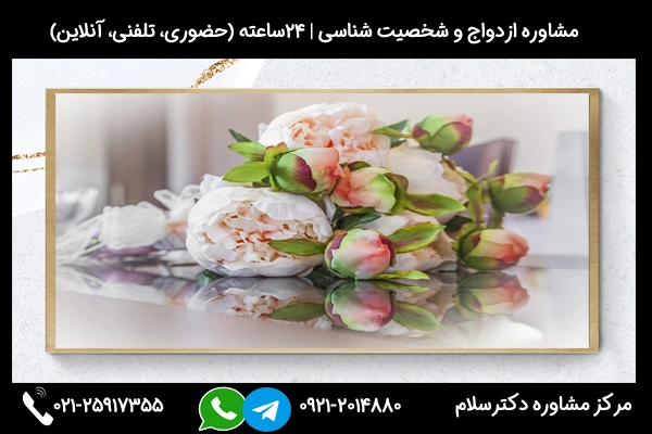 مشاوره جلسه اول خواستگاری میتواند به شما کمک کند تا این جلسه را به خوبی برنامهریزی کنید و به طرف مقابل پیشنهاد خود را به شیوهای مناسب ارائه دهید.