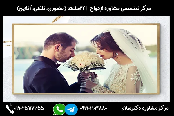 ازدواج با اختلاف فرهنگی میتواند به مشکلاتی منجر شود که با مشاوره مشکلات اختلاف فرهنگی در ازدواج میتوان کاهش داد