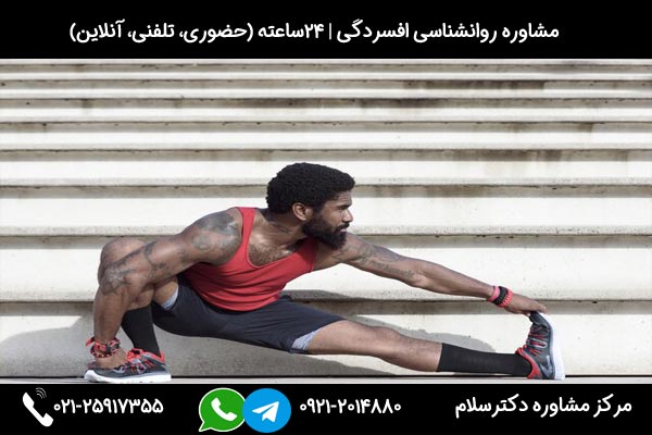 معرفی بهترین ورزش برای درمان افسردگی و راه های غلبه بر افسردگی