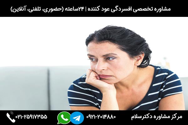 مشاوره پیشگیری از عود افسردگی