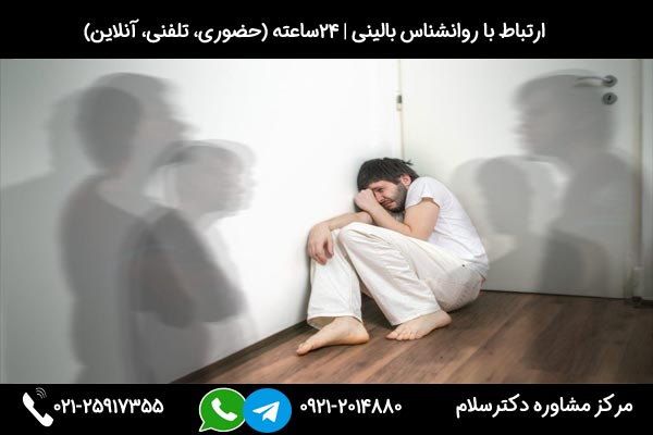 مشاوره و بررسی دلایل روان پریشی و افسردگی و راه های غلبه بر این بیماری