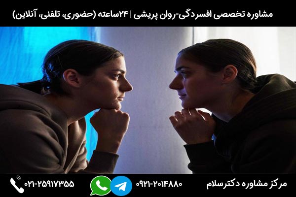 مشاوره تشخیص علائم افسردگی روان پریشی و بررسی راه های درمان و مقابله با این اختلال