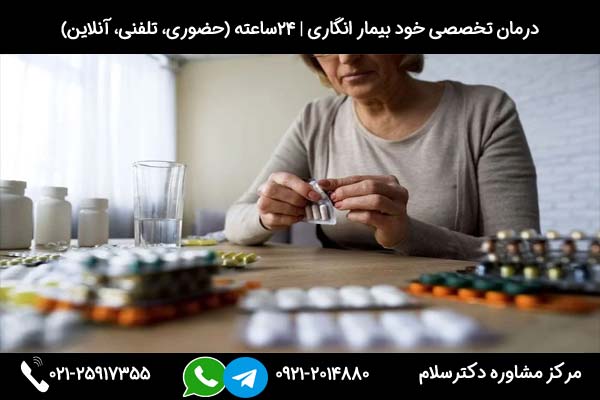 مشاوره درمان اختلال خود بیمار انگاری