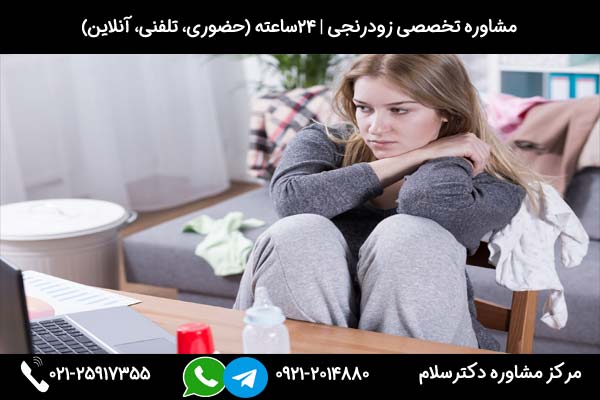 بهترین درمان زودرنجی با خدمات روانکاوی و روان درمانی دکترسلام