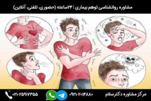 بررسی علائم، علل و راه درمان توهم بیماری