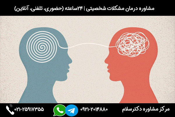 درمان عقده های روانی با رویکرد روانکاوی، شناختی رفتاری، رفتاردرمانی.