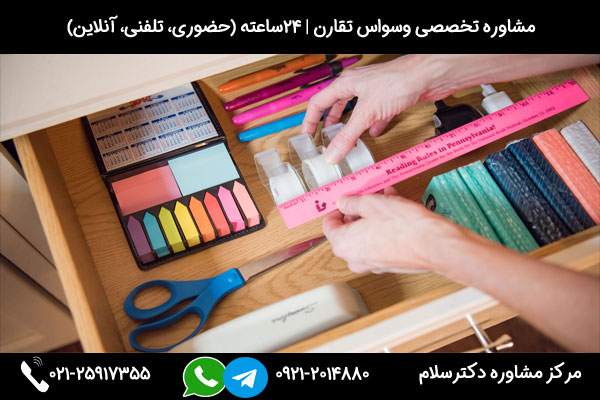 درمان وسواس فکری تقارن با رویکرد روانکاوی، شناختی رفتاری و ...
